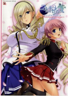 Artbook-ワルキューレロマンツェ-少女騎士物語-ビジュアルファンブック-Walkure-Romanze-Otome-Kishi-Monogatari-Visual-Fanbook.jpg