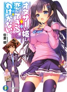 Novel-オタサーの姫と恋ができるわけがない。-Otasa-No-Hime-to-Koi-Ga-Dekiru-Wake-Ga-Nai..jpg