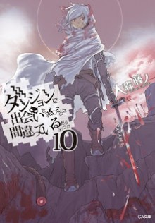 Novel-ダンジョンに出会いを求めるのは間違っているだろうか-第01-10巻-Dungeon-ni-Deai-wo-Motomeru-noha-Machigatteiru-darouka-vol-01-10.jpg