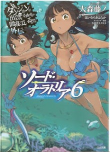 Novel-ダンジョンに出会いを求めるのは間違っているだろうか-第01-10巻-Dungeon-ni-Deai-wo-Motomeru-noha-Machigatteiru-darouka-vol-01-10.jpg