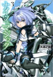 Novel-ナイツ＆マジック-第01-03巻-Knight’s-Magic-vol-01-03.jpg