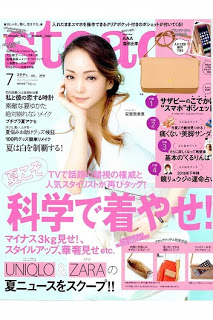 Steady.（ステディ.）-2016年07月号.jpg