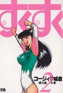 すくすく-第01-02巻-Sukusuku-vol-01-02.jpg
