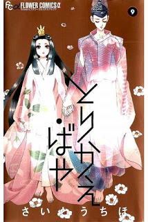 とりかえ・ばや-第01-09巻-Torikae-Baya-vol-01-09.jpg