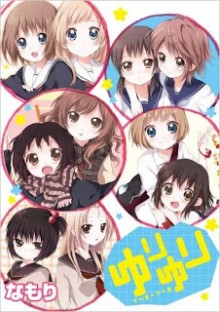 ゆりゆり-Yuri-Yuri.jpg