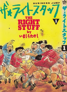 ザ★ライトスタッフ-第01-02巻-The-Right-Stuff-vol-01-02.jpg