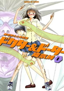 ドクタードーター-第01巻-Doctor-Daughter-vol-01.jpg