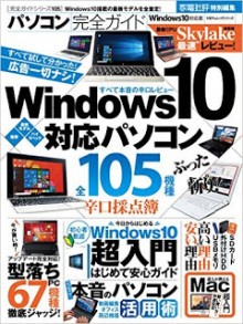 パソコン完全ガイド-Personal-Computer-Kanzen-Guide.jpg