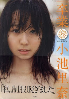 小池里奈-写真集-『卒業』-Koike-Rina-Photo-Book-“Sotsugyou”-.jpg