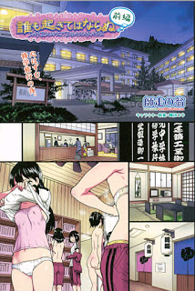 誰も起きてはならぬ-第01-02話-Dare-mo-Okite-wa-Naranu-Ch-01-02.jpg