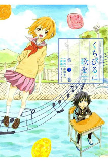 くちびるに歌を-第01巻-Kuchibiru-ni-Uta-o-vol-01.jpg
