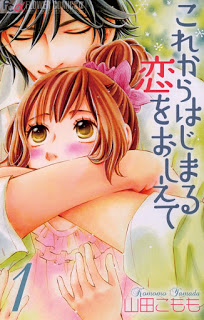 これからはじまる恋をおしえて-第01巻-Kore-kara-Hajimaru-Koi-o-Oshiete-vol-01.jpg