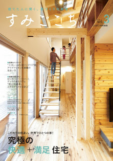すみごこち-Vol.03-Sumi-Gokochi-Vol.03.jpg