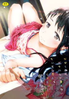だから神様、ボクにしか見えないちいさな恋人をください。-Dakara-Kami-sama-Boku-ni-shika-Mienai-Chiisana-Koibito-o-Kudasai.jpg