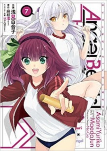 エンジェルビーツ-第01-07巻-Angel-Beats-–-Heaven’s-Door-vol-01-07.jpg