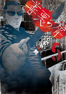 善悪の屑-第01-05巻-Zenaku-no-Kuzu-vol-01-05.jpg