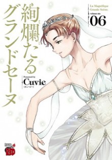 絢爛たるグランドセーヌ-第01-06巻-Kenrantaru-Grande-Seene-vol-01-06.jpg