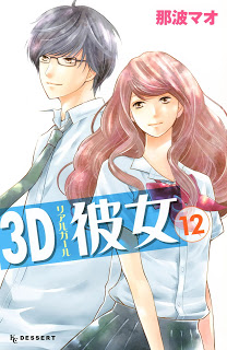 3D彼女-第01-12巻-3D-Kanojo-vol-01-12.jpg