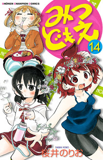 みつどもえ-第01-14巻-Mitsudomoe-vol-01–14.jpg