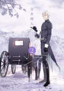 グランネリエ-第01-02巻-Grainerie-vol-01-02.jpg