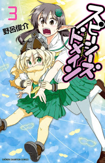 スピーシーズドメイン-第01-03巻-Species-Domain-vol-01-03.jpg