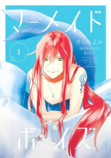 マーメイド・ボーイズ-第01巻-Mermaid-Boys-vol-01.jpg