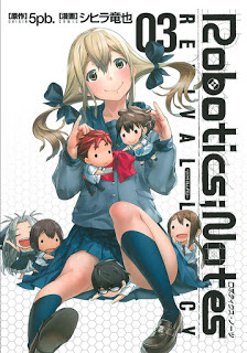 ロボティクス・ノーツ-リバイバル・レガシー-第01-03巻-RoboticsNotes-–-Revival-Legacy-vol-01-03.jpg