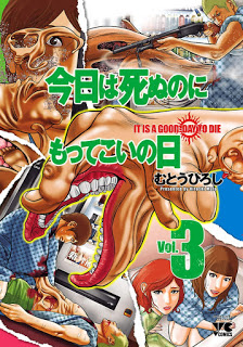 今日は死ぬのにもってこいの日-第01-03巻-Kyou-wa-Shinu-no-ni-Mottekoi-no-H-vol-01-03.jpg