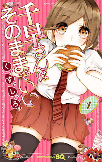 千早さんはそのままでいい-第01巻-Chihaya-san-wa-Sono-Mama-de-Ii-vol-01.jpg