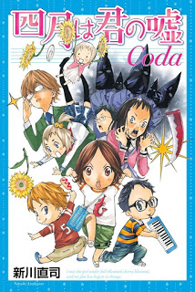 四月は君の嘘-Coda-Shigatsu-wa-Kimi-no-Uso-–-Coda.jpg