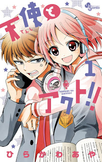 天使とアクト-第01巻-Tenshi-to-Akuto-vol-01.jpg