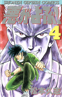 悪がよぶ-第01-04巻-Aku-ga-Yobu-vol-01-04.jpg