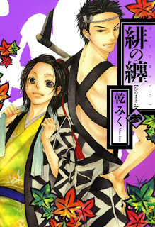 緋の纏-第01-03巻-Hi-no-Matoi-vol-01-03.jpg