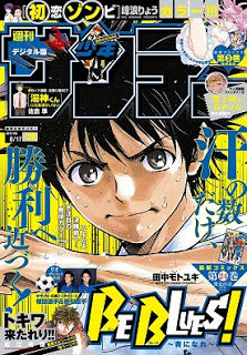 週刊少年サンデー-2016年36号-Weekly-Shonen-Sunday-2016-36.jpg