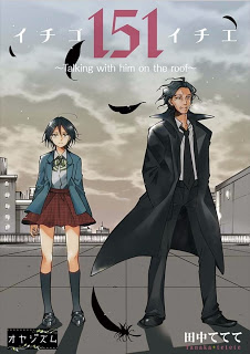151-イチゴイチエ-シリーズ-第01-04巻-151-Ichigoichie-Series-vol-01-04.jpg