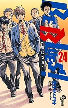 BE-BLUES～青になれ～-第01-24巻-Be-Blues-–-Ao-ni-Nare-vol-01-24.jpg