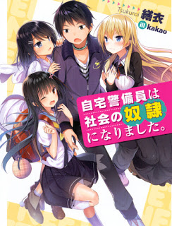 Novel-自宅警備員は社会の奴隷になりました。-Jitaku-Keibi-in-Ha-Shakai-No-Dorei-Ni-Narimashita..jpg