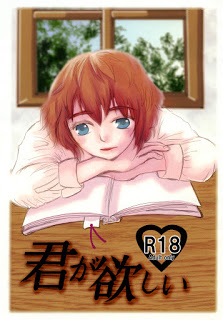 君が欲しい.jpg