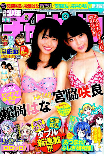 週刊少年チャンピオン-2016年44号-Weekly-Shonen-Champion-2016-44.jpg