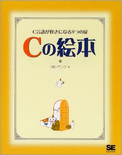 Cの絵本-C-No-Ehon.jpg