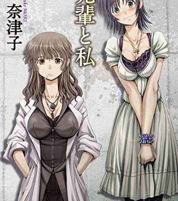 Novel-先輩と私-Senpai-to-Watashi.jpg