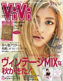 ViVi-ヴィヴィ-2016年11月号.jpg