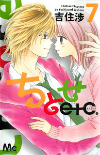 ちとせetc.-第01-07巻-Chitose-etc.-vol-01-07.jpg