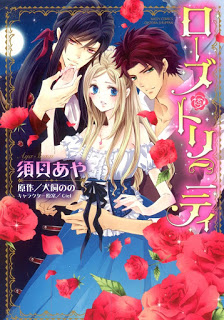 ローズ・トリニティ-Rose-Trinity.jpg
