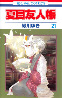 夏目友人帳-第01-21巻-Natsume-Yuujinchou-vol-01-21.jpg