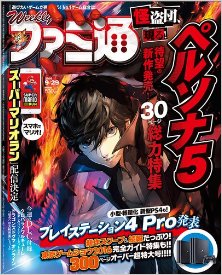 週刊ファミ通-2016年09月29日-増刊号-Weekly-Famitsu-2016-09-29.jpg