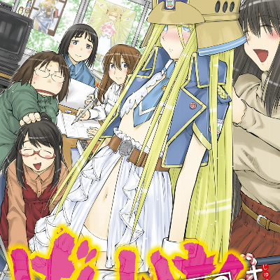 げんしけん-第01-21巻-Genshiken-vol-01-21.jpg