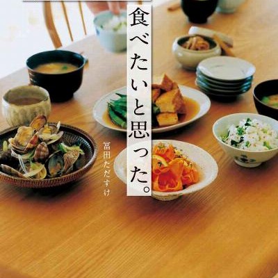 家族の顔を見ながら、毎日ごはんを食べたいと思った。Kazoku-no-kao-o-Minagara-Mainichi-Gohan-o-Tabetai-to-Omotta。.jpg