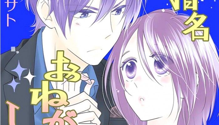 永久指名おねがいします-第01-07巻-Eikyuu-Shimei-Onegai-Shimasu-vol-01-07.jpg