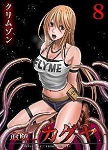 退魔士カグヤ～襲いかかる淫らな罠～-全08話.jpg